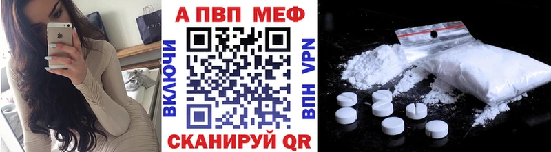 Alfa_PVP мука Купить где Бабаево