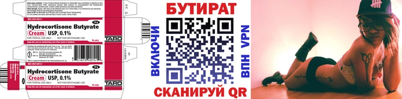 Бутират оксибутират  Купить где  Бабаево 