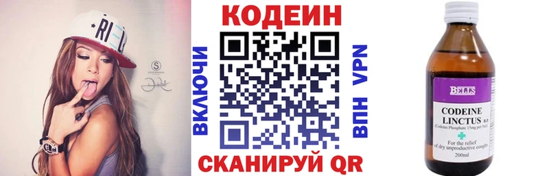 Купить где  Бабаево  Кодеин напиток Lean (лин) 