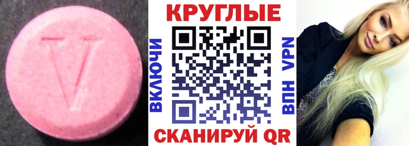 Купить  Бабаево  ЭКСТАЗИ MDMA 