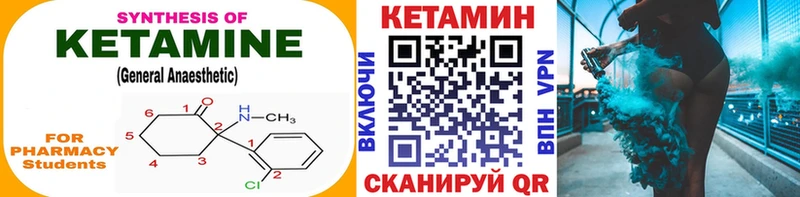 Купить закладки  Бабаево  КЕТАМИН VHQ 
