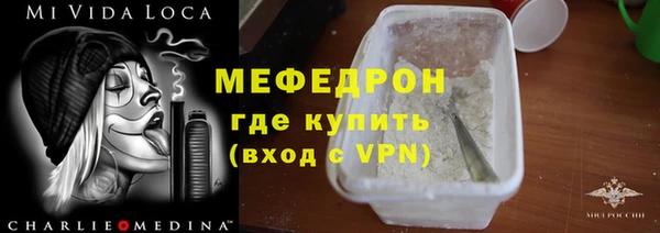 мефедрон мука Инта