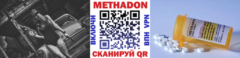 МЕТАДОН кристалл  Купить закладки  Бабаево 