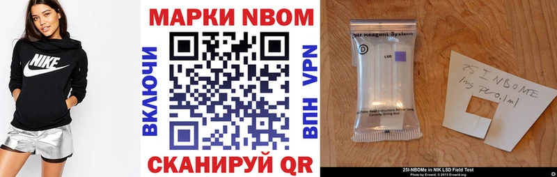Купить  Бабаево  Марки 25I-NBOMe 1,5мг 
